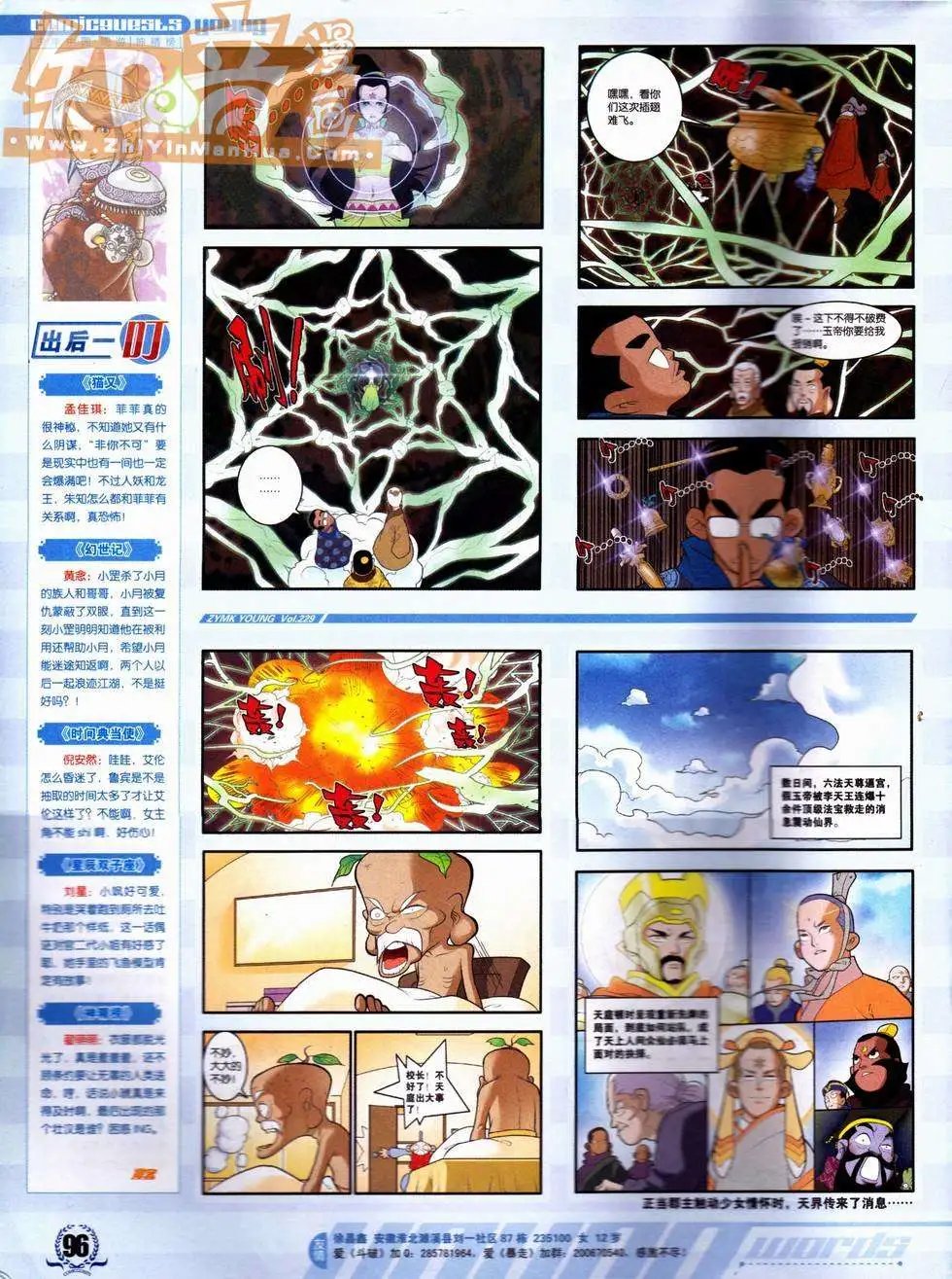 第229期