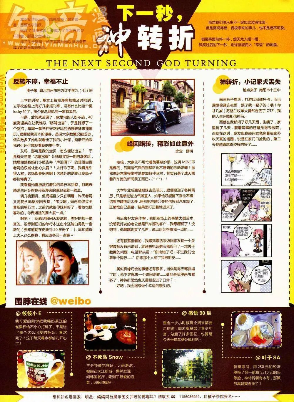 第228期