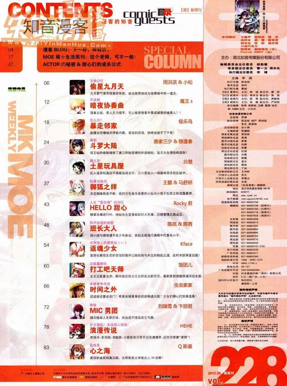 第228期