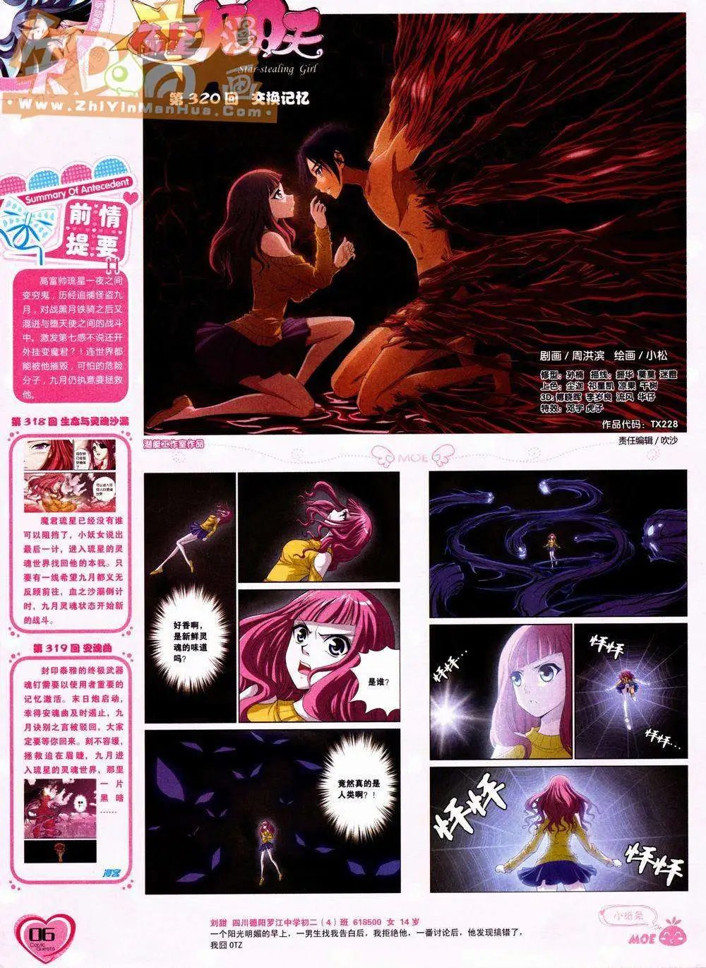 第228期