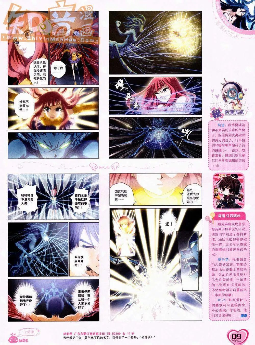 第228期