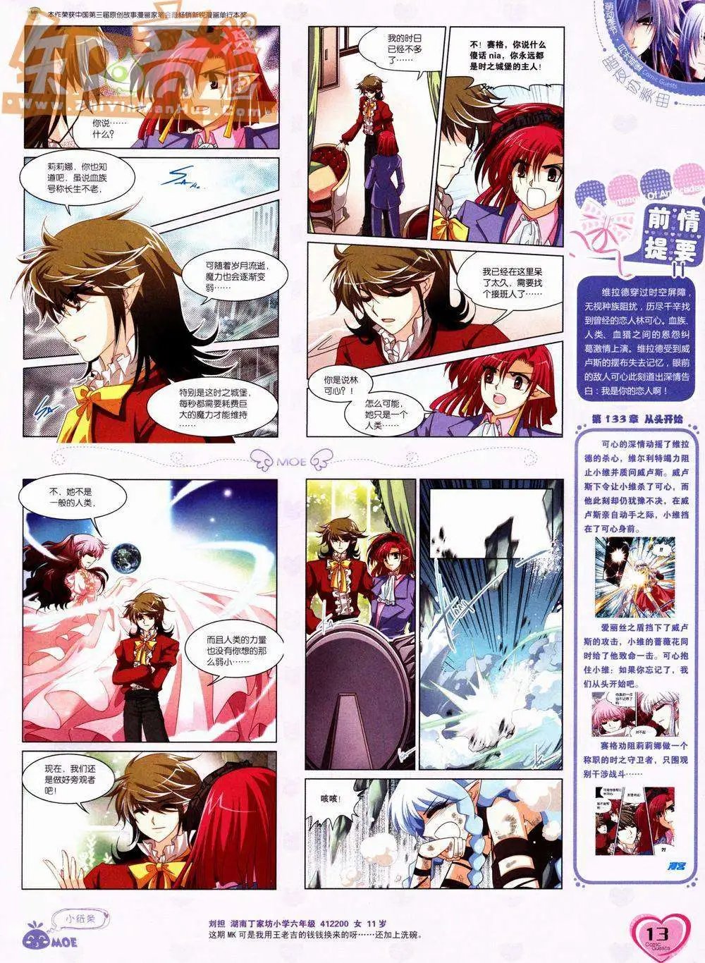 第228期