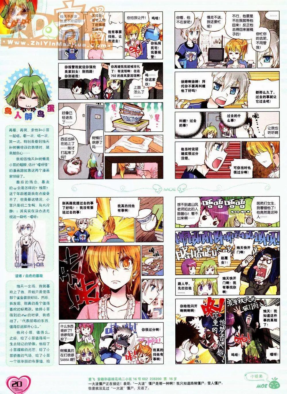 第228期