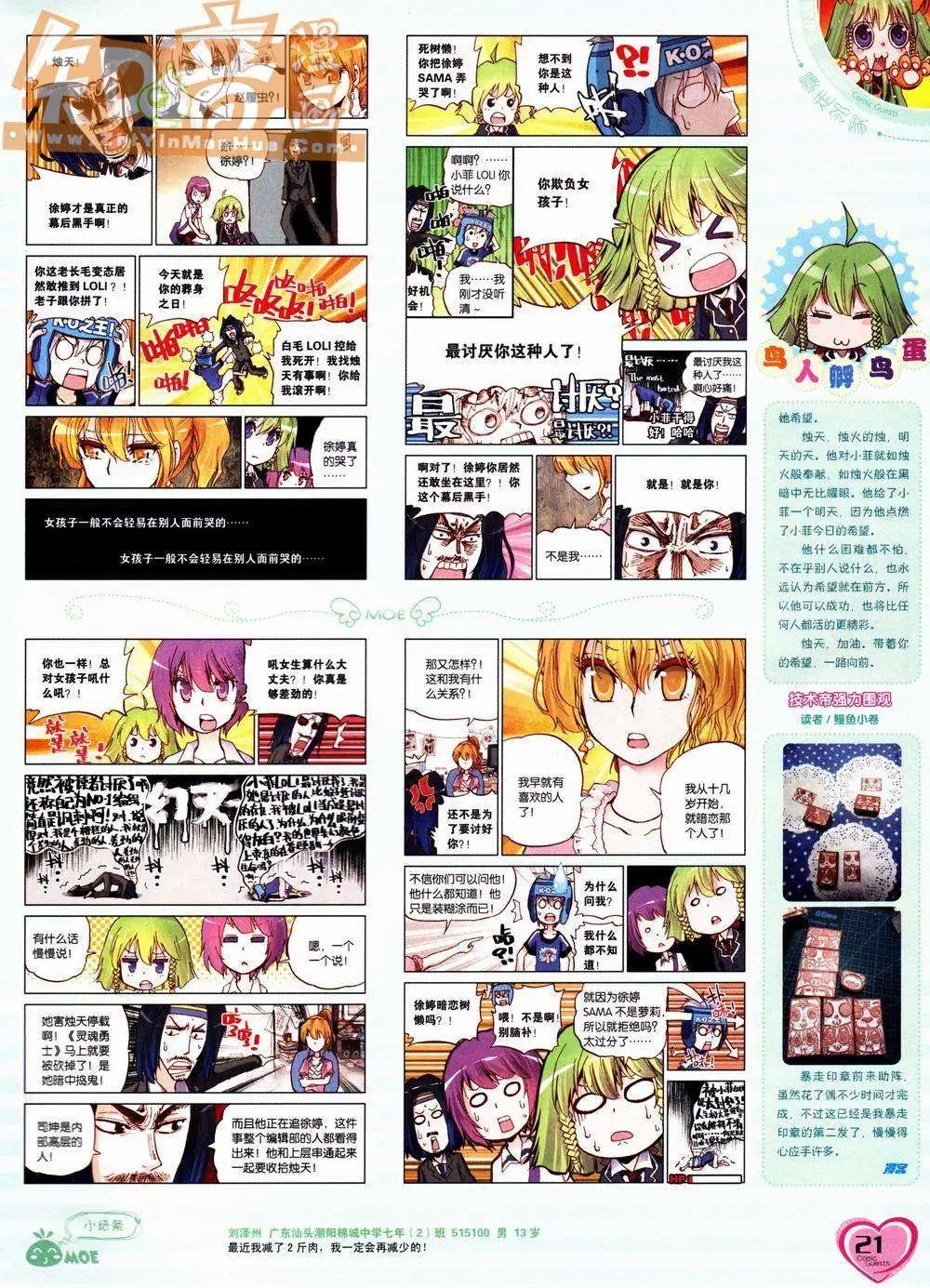 第228期