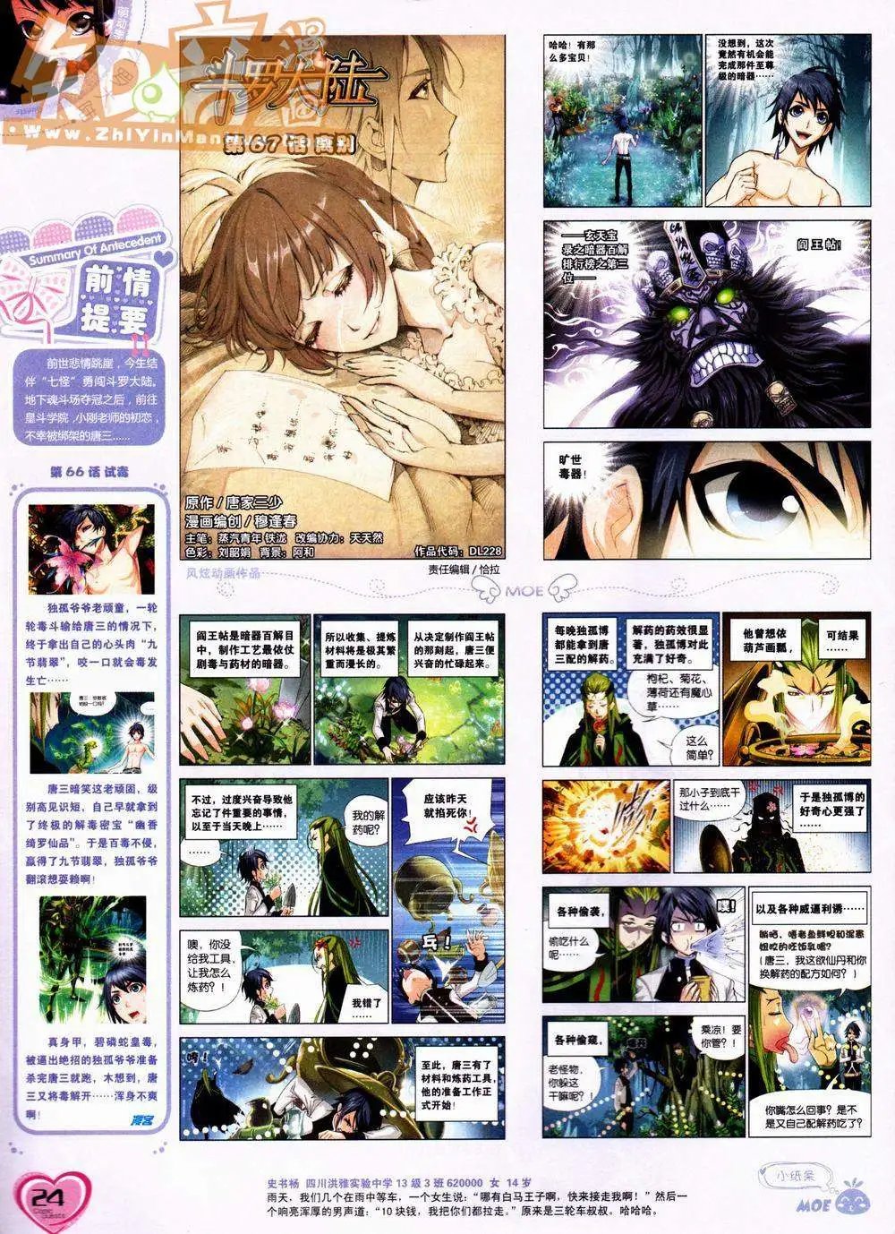 第228期
