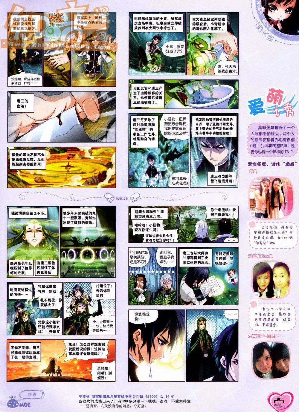 第228期