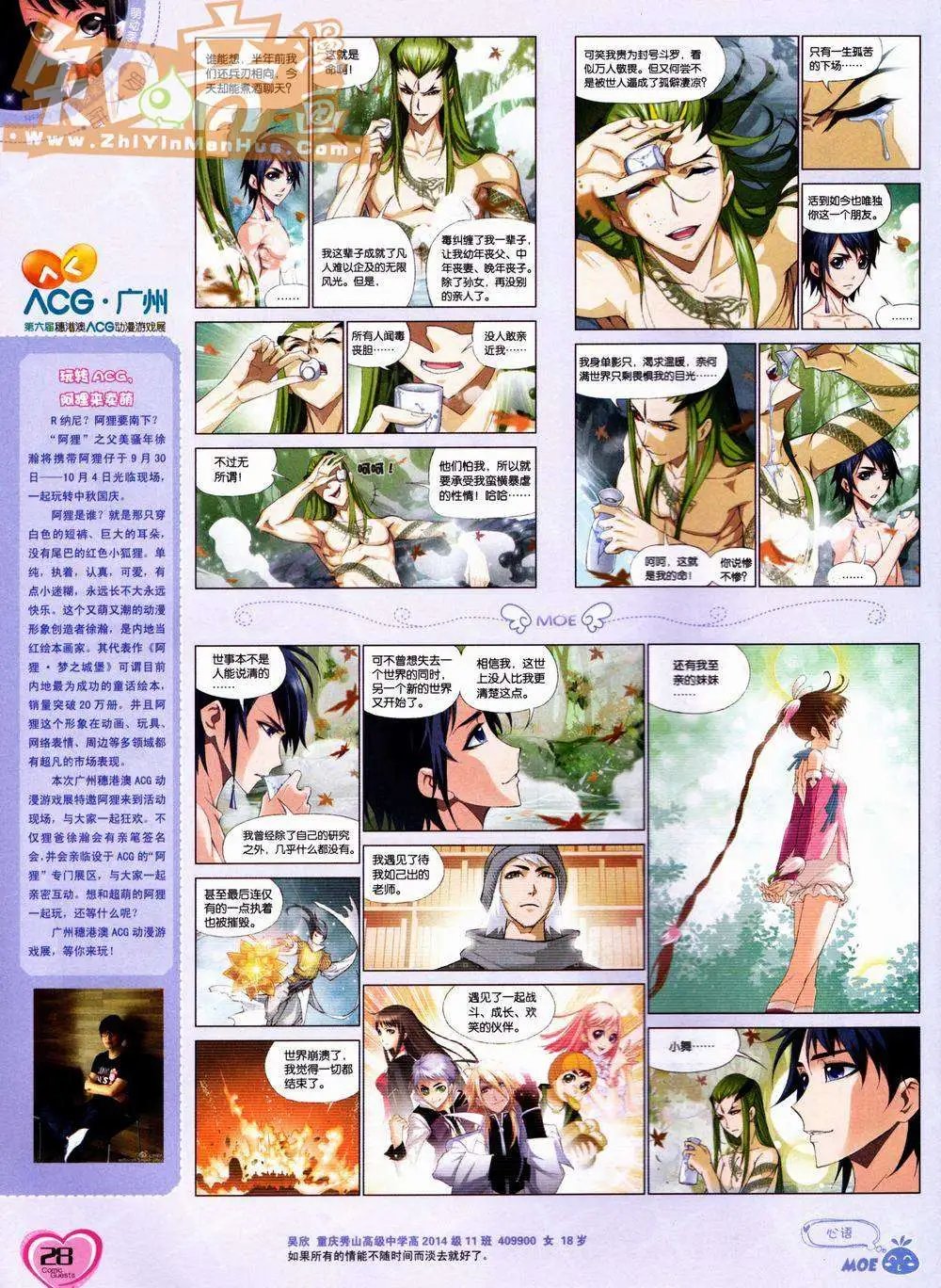 第228期