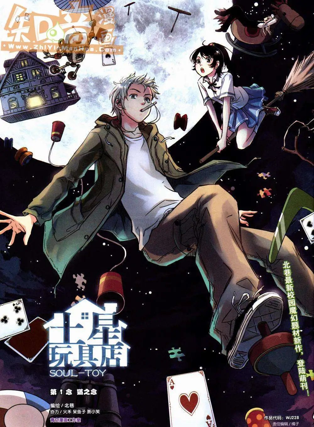 第228期