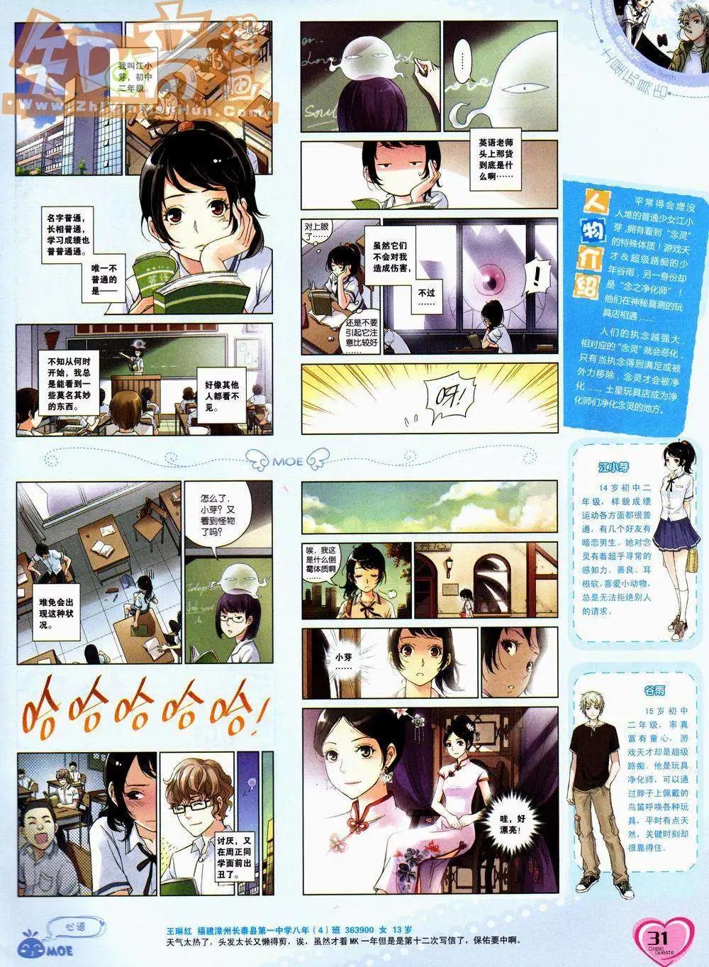 第228期