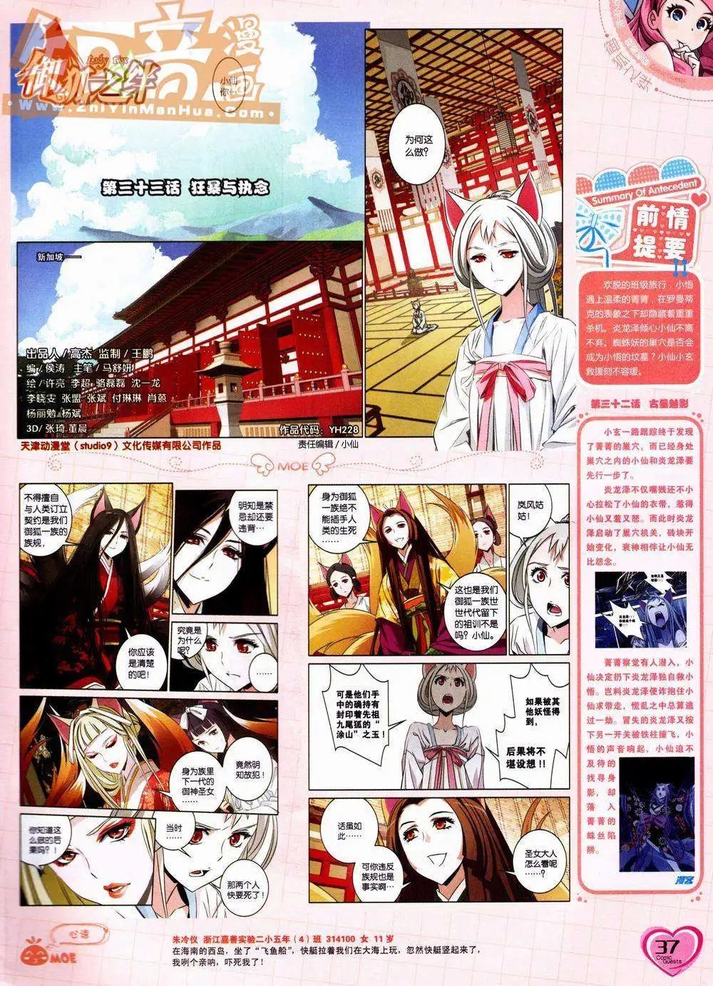 第228期