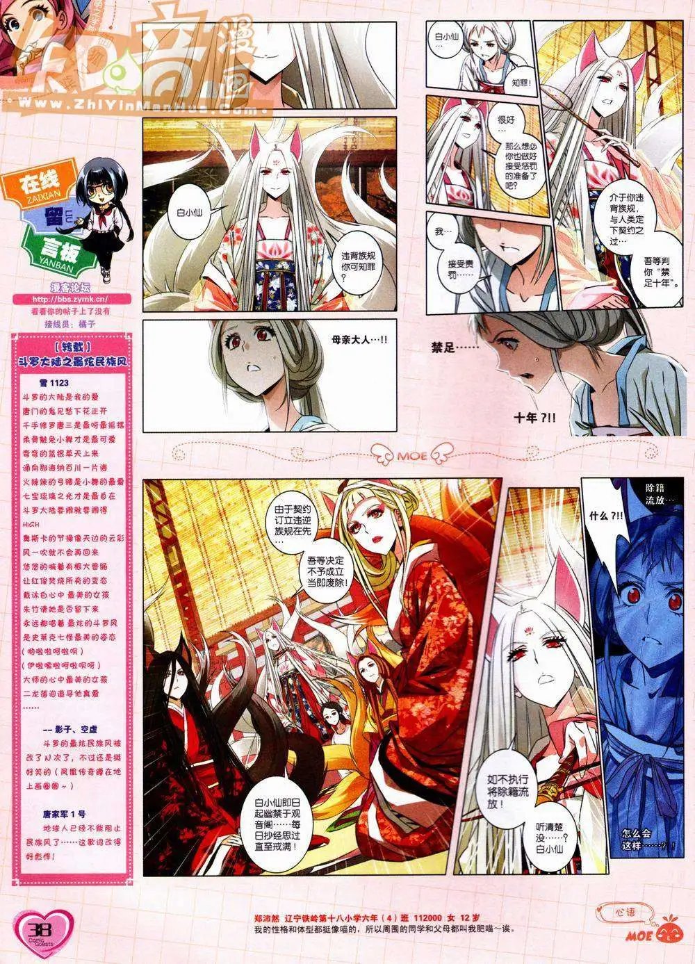 第228期