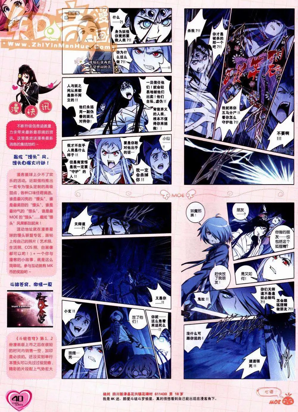 第228期