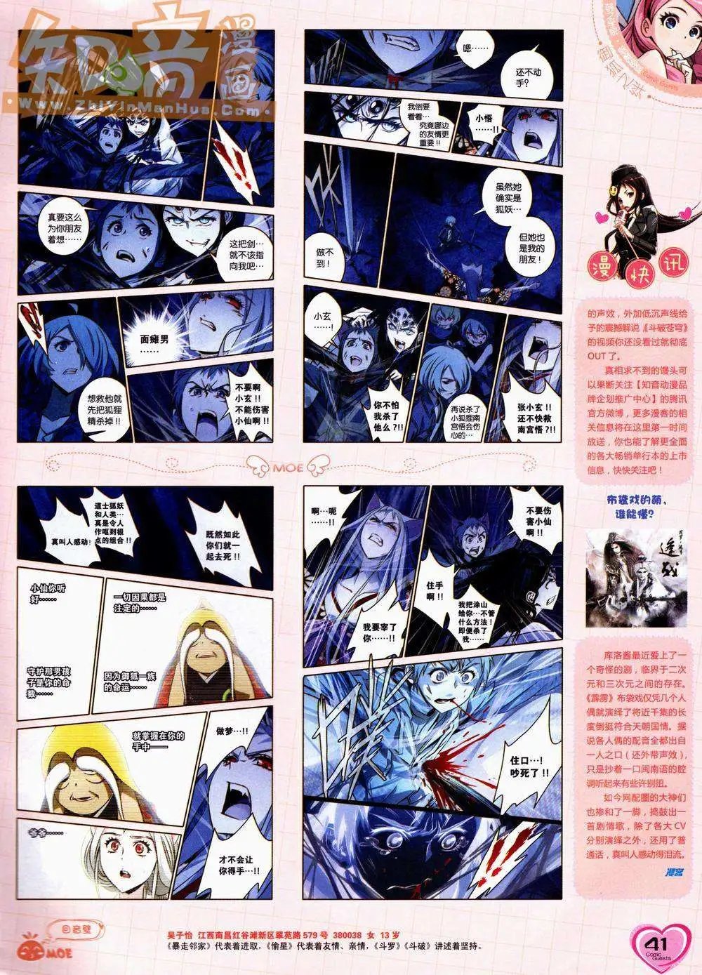 第228期
