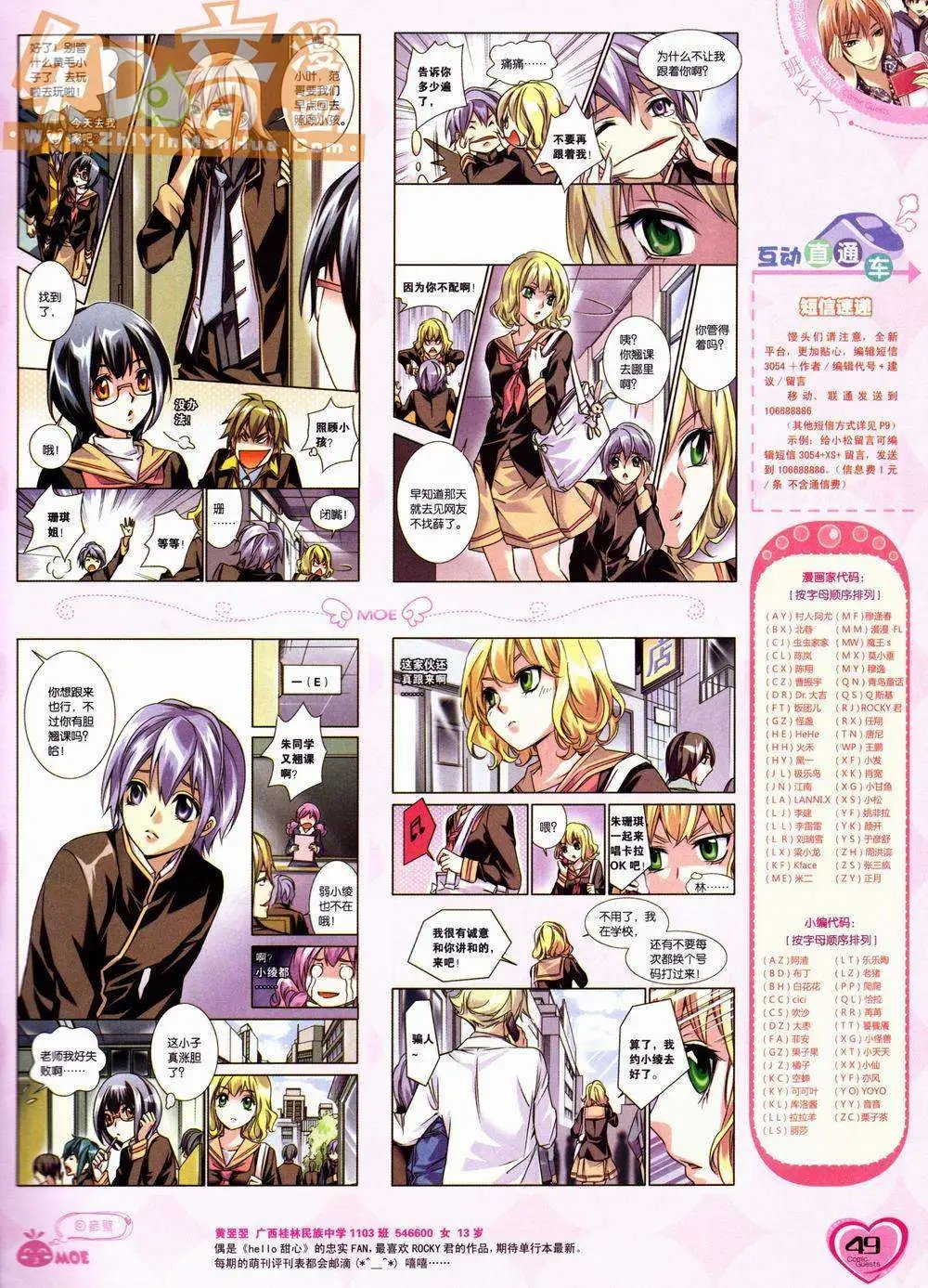 第228期