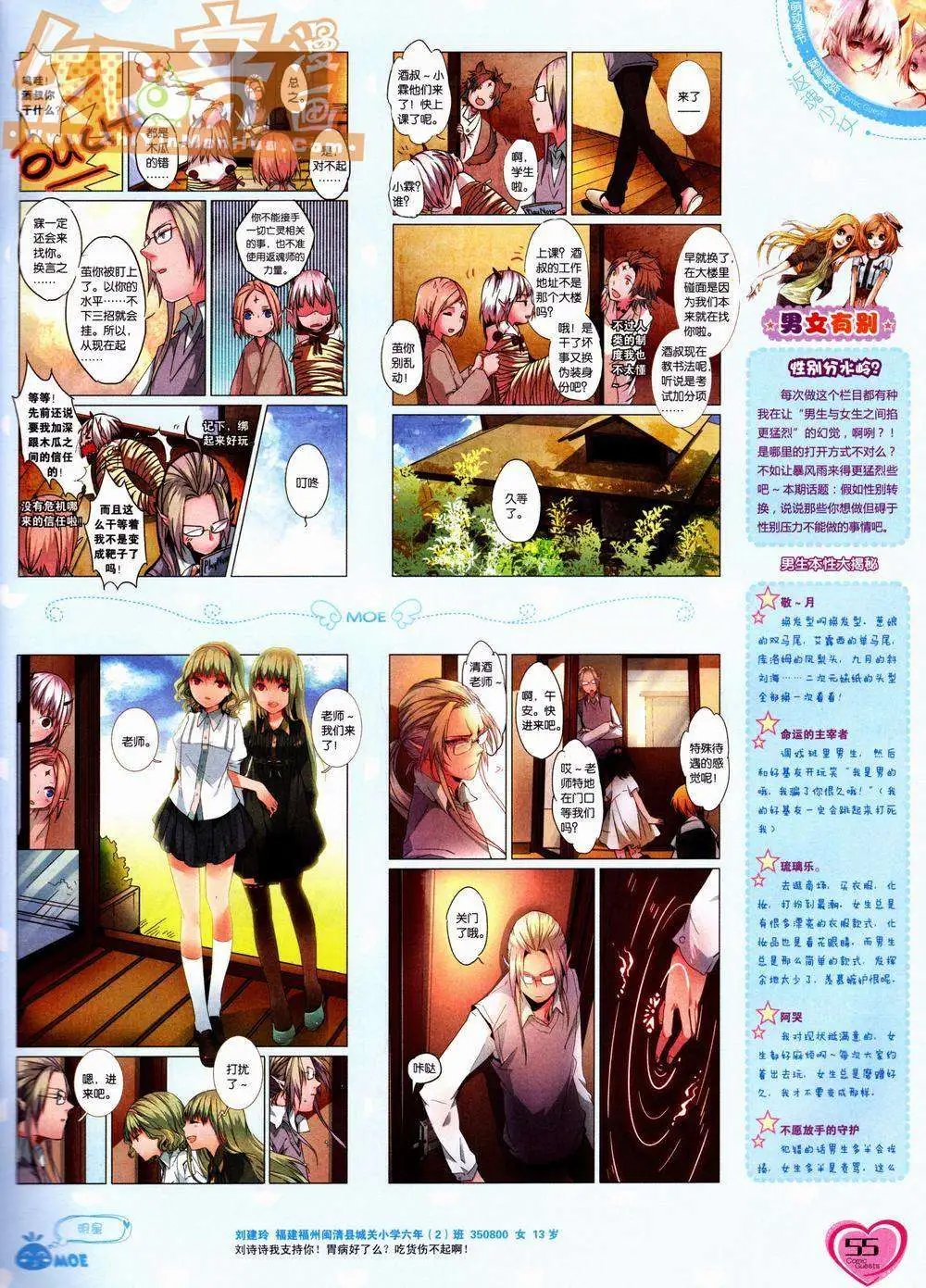 第228期