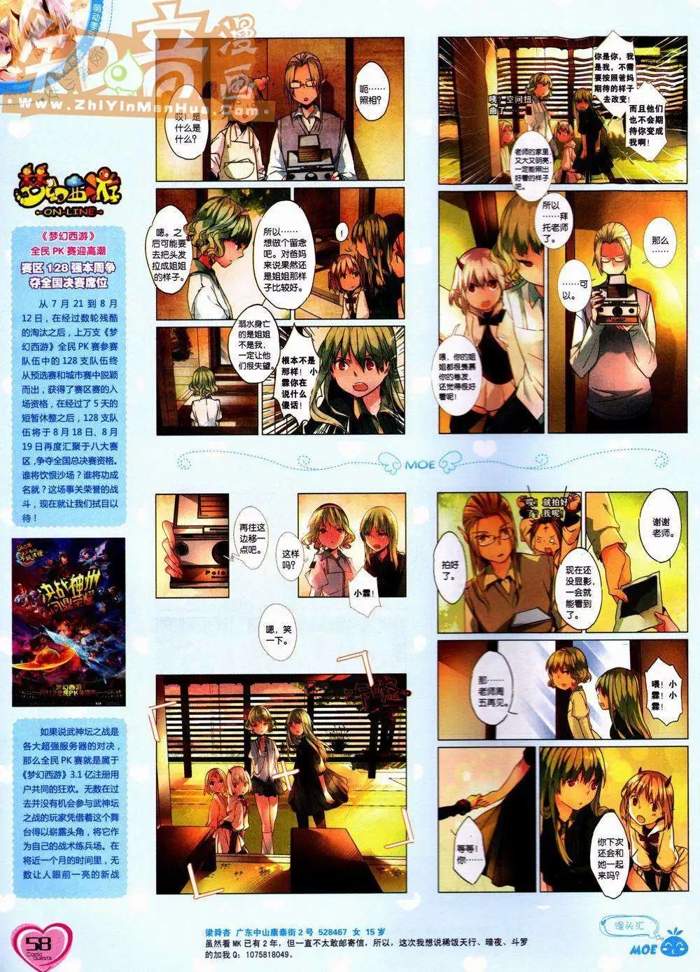第228期