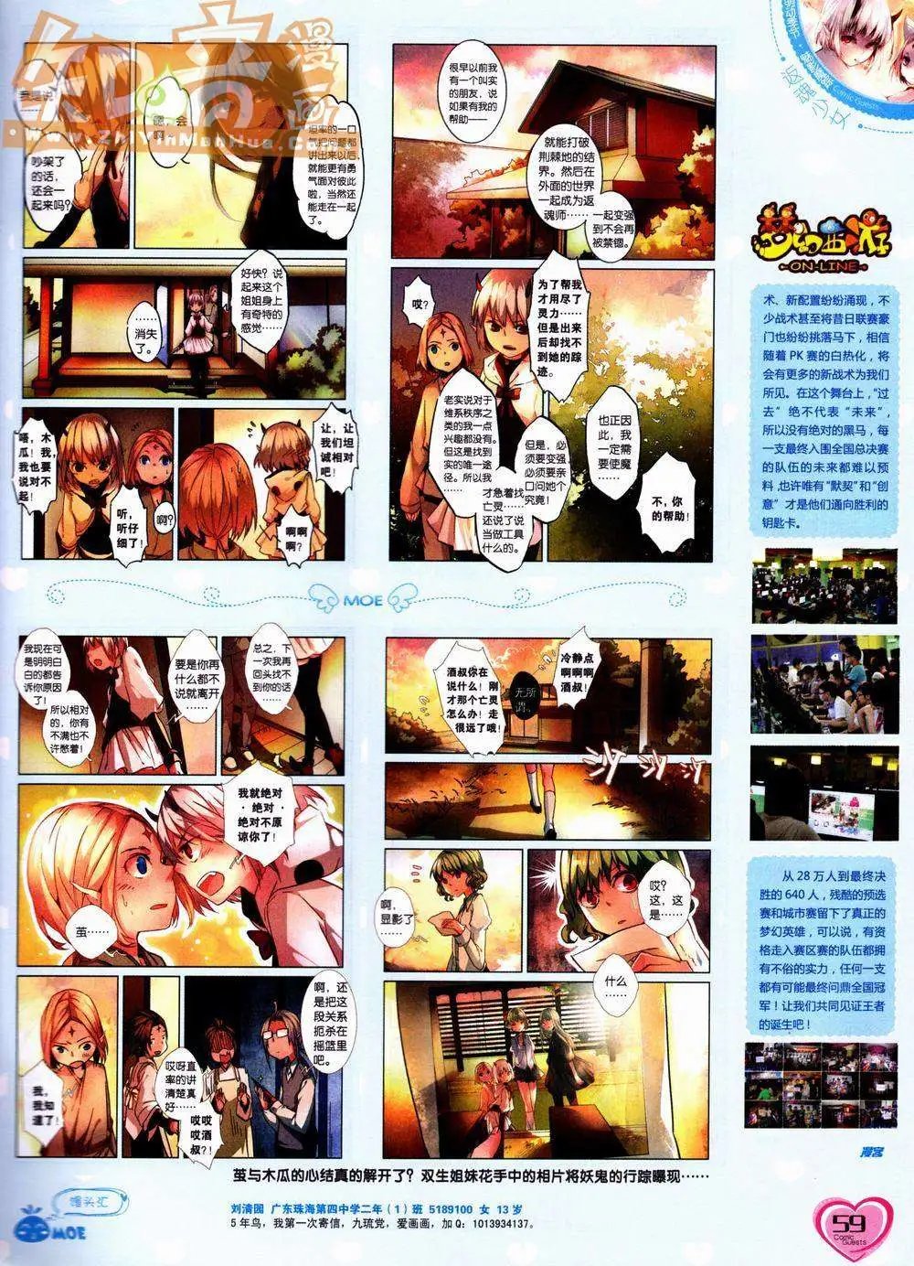第228期
