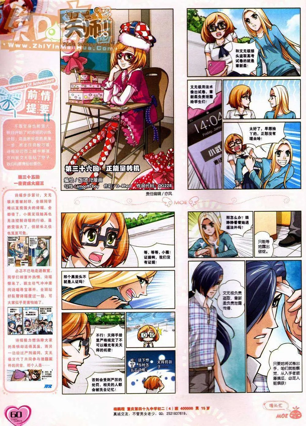 第228期