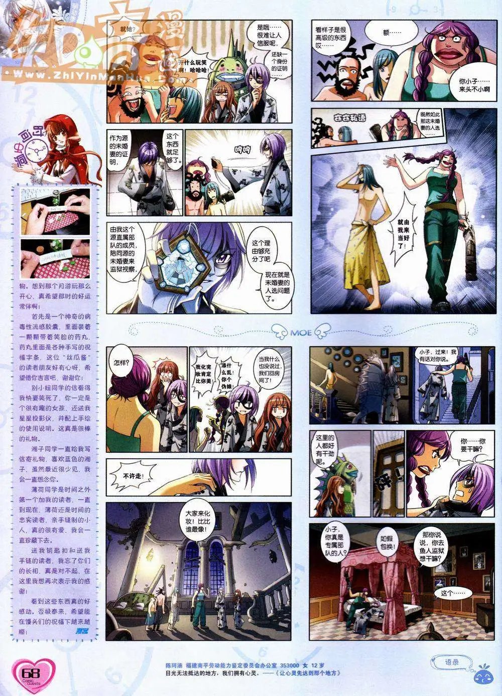 第228期