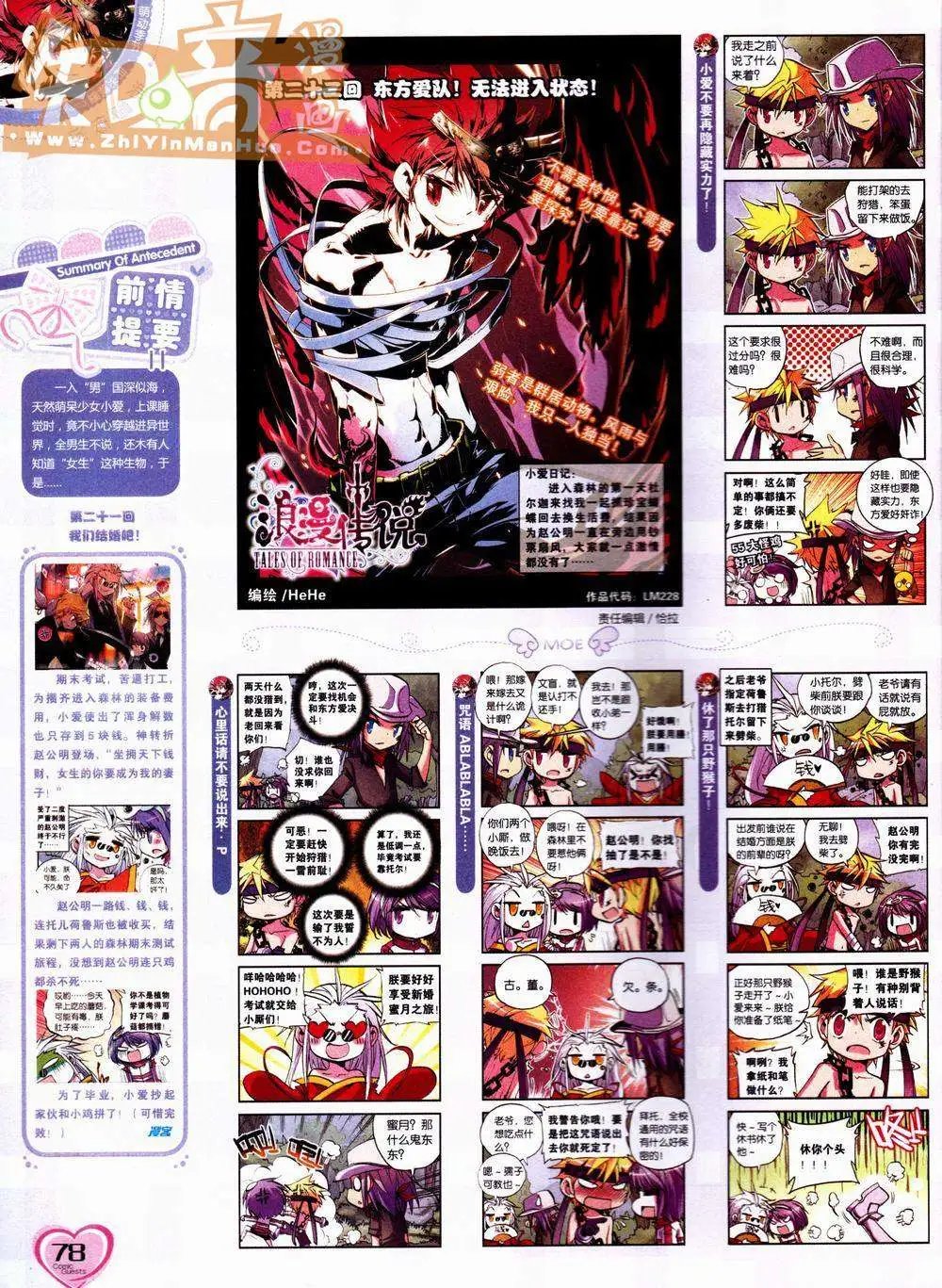 第228期
