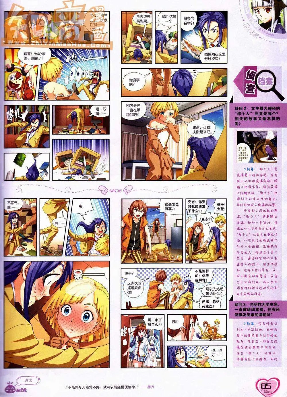 第228期