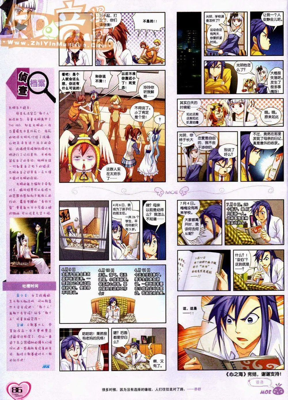 第228期