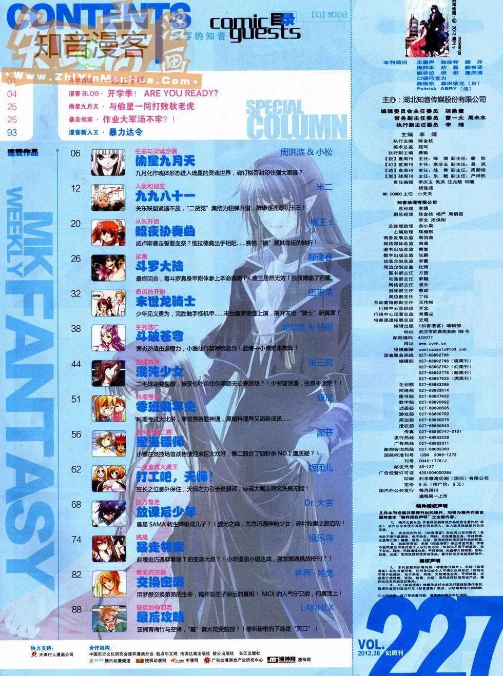 第227期