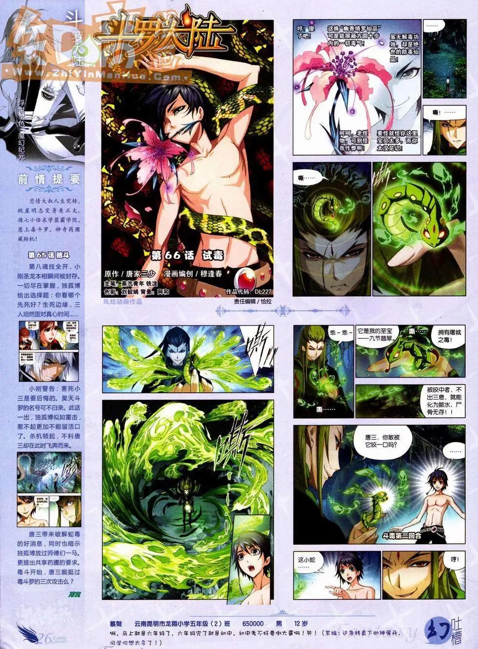 第227期
