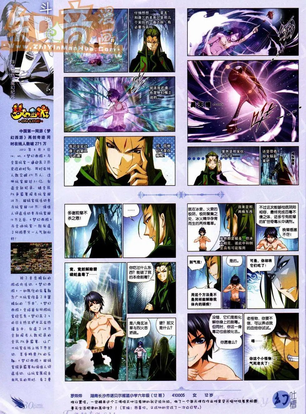 第227期