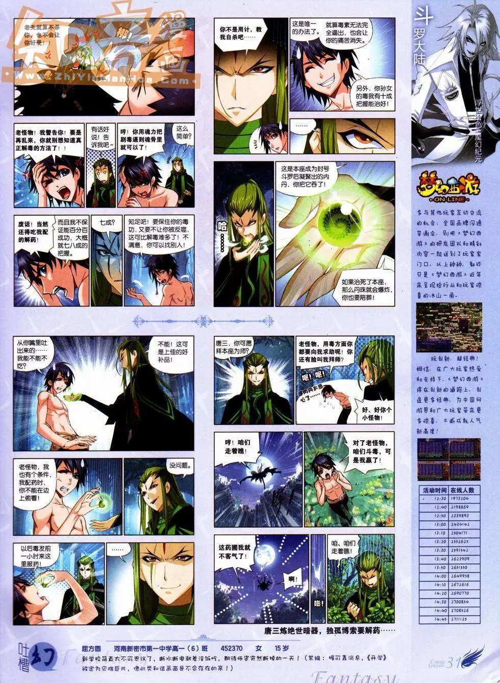 第227期
