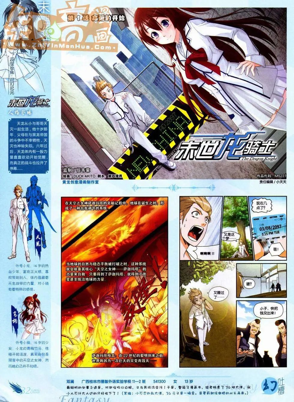 第227期