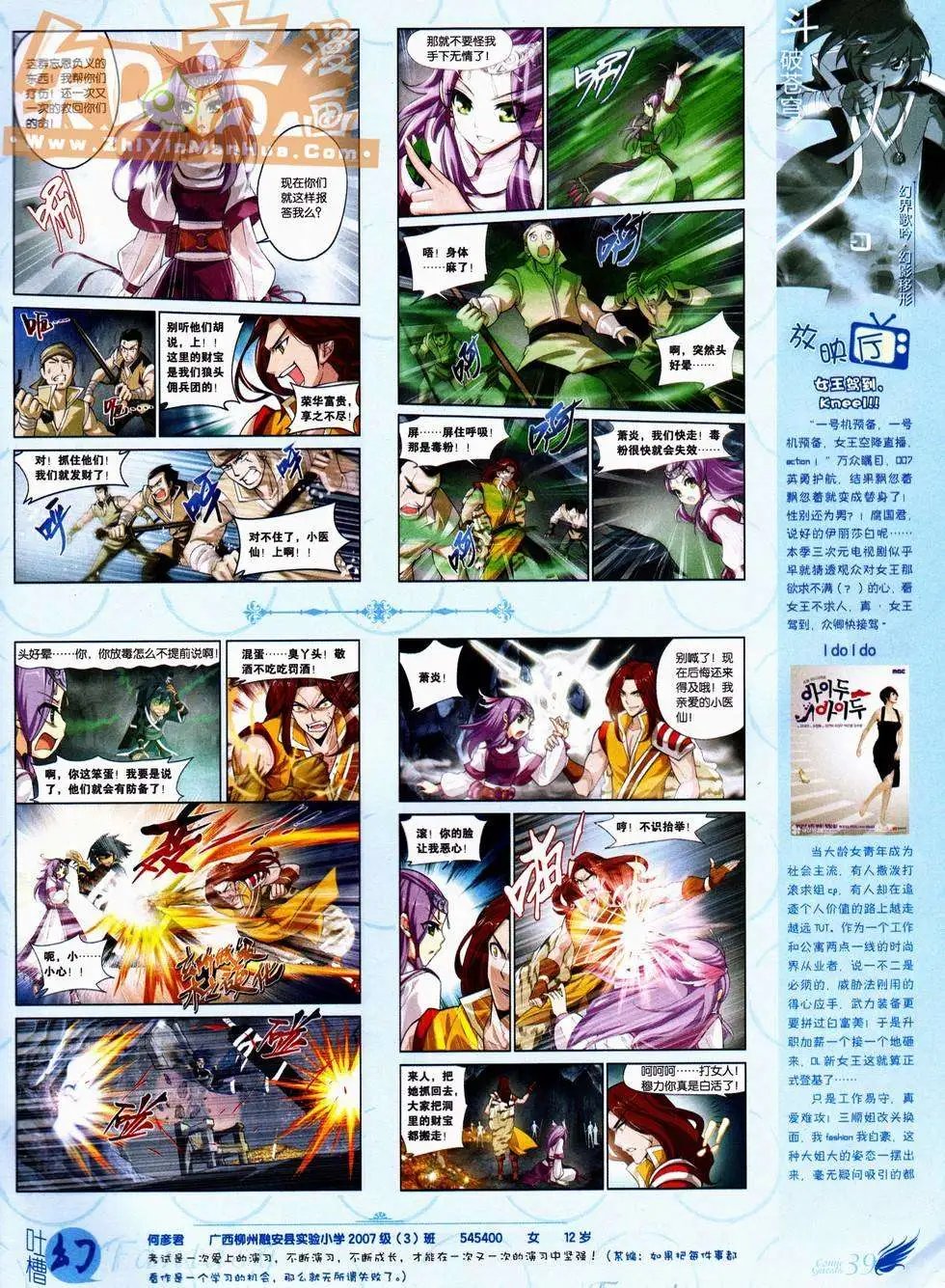 第227期