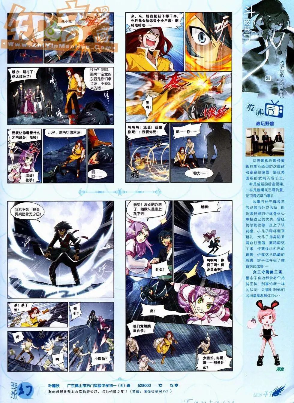 第227期