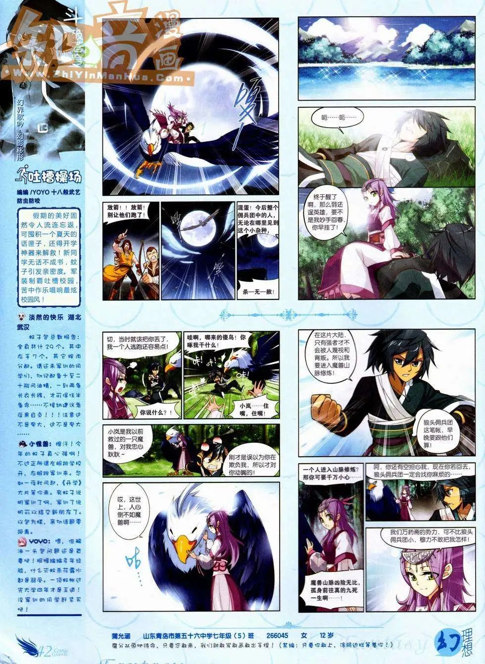 第227期