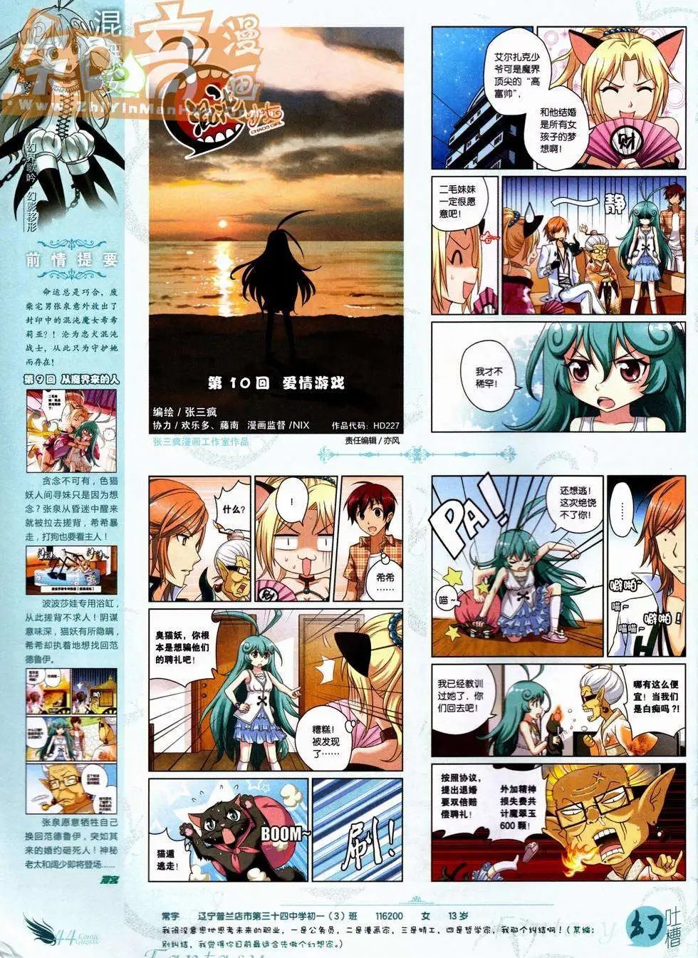 第227期