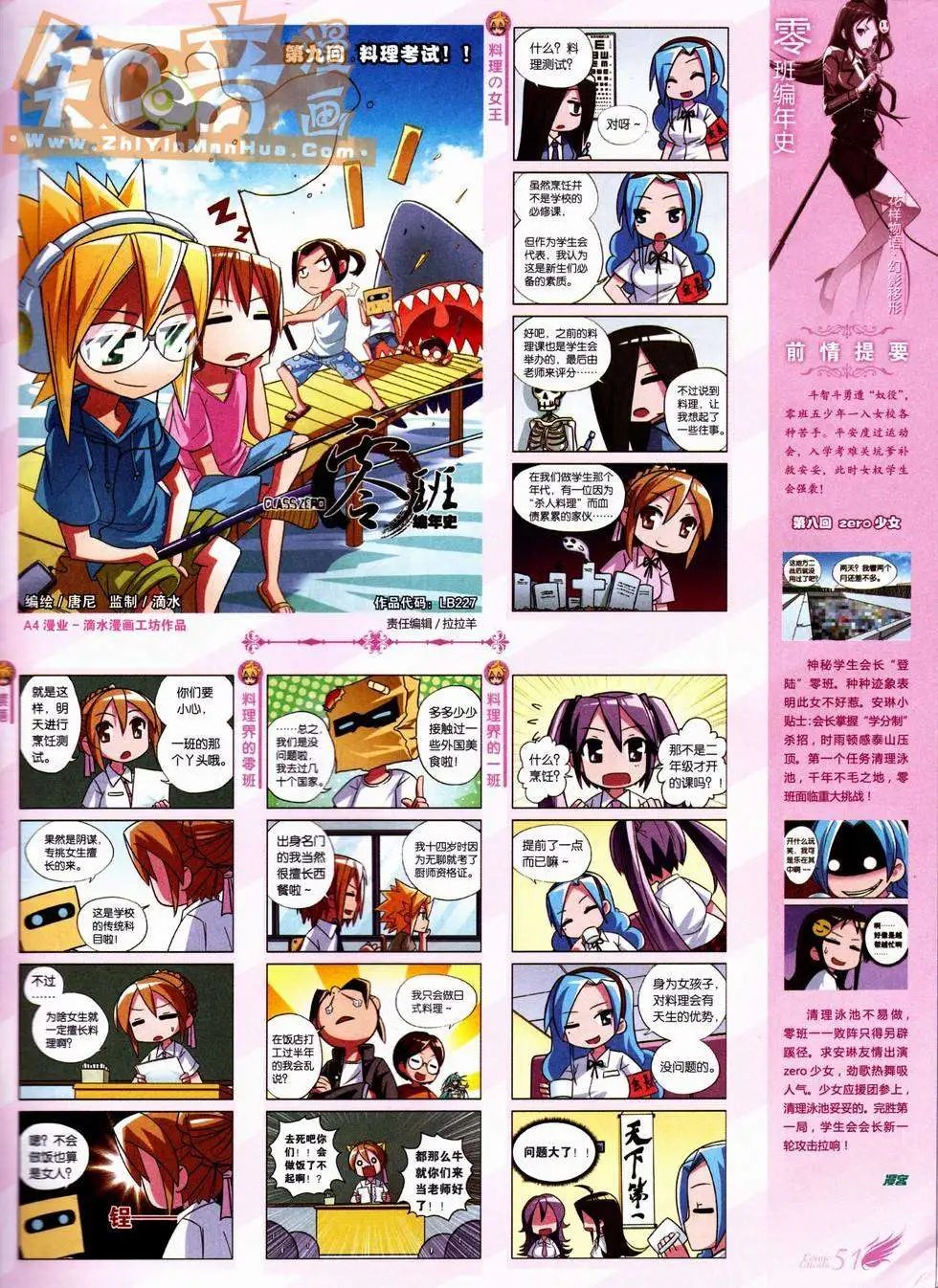 第227期