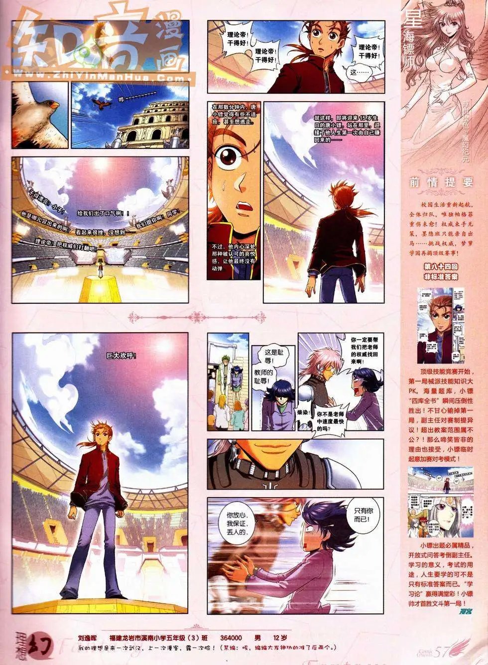 第227期