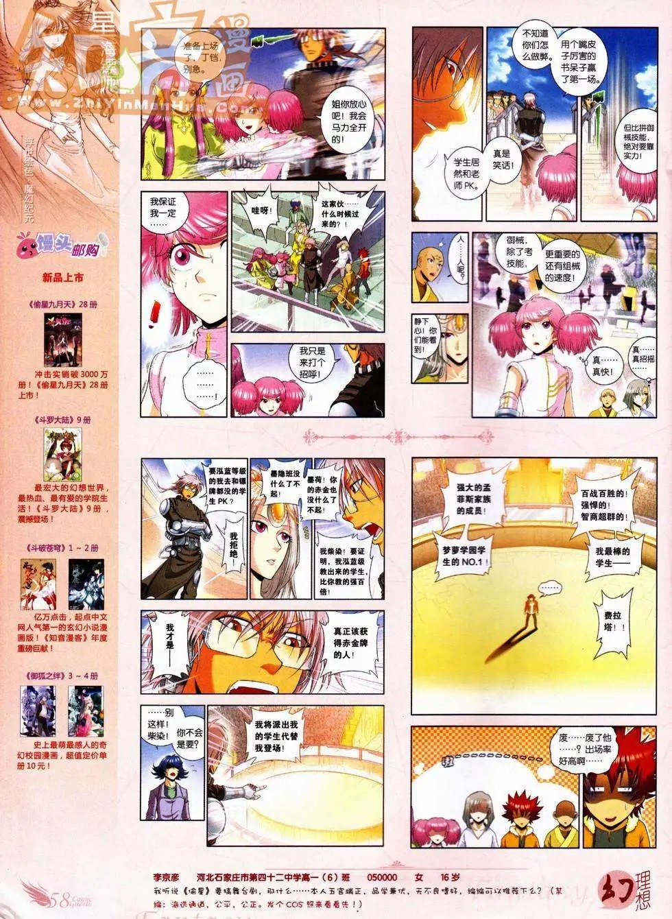 第227期
