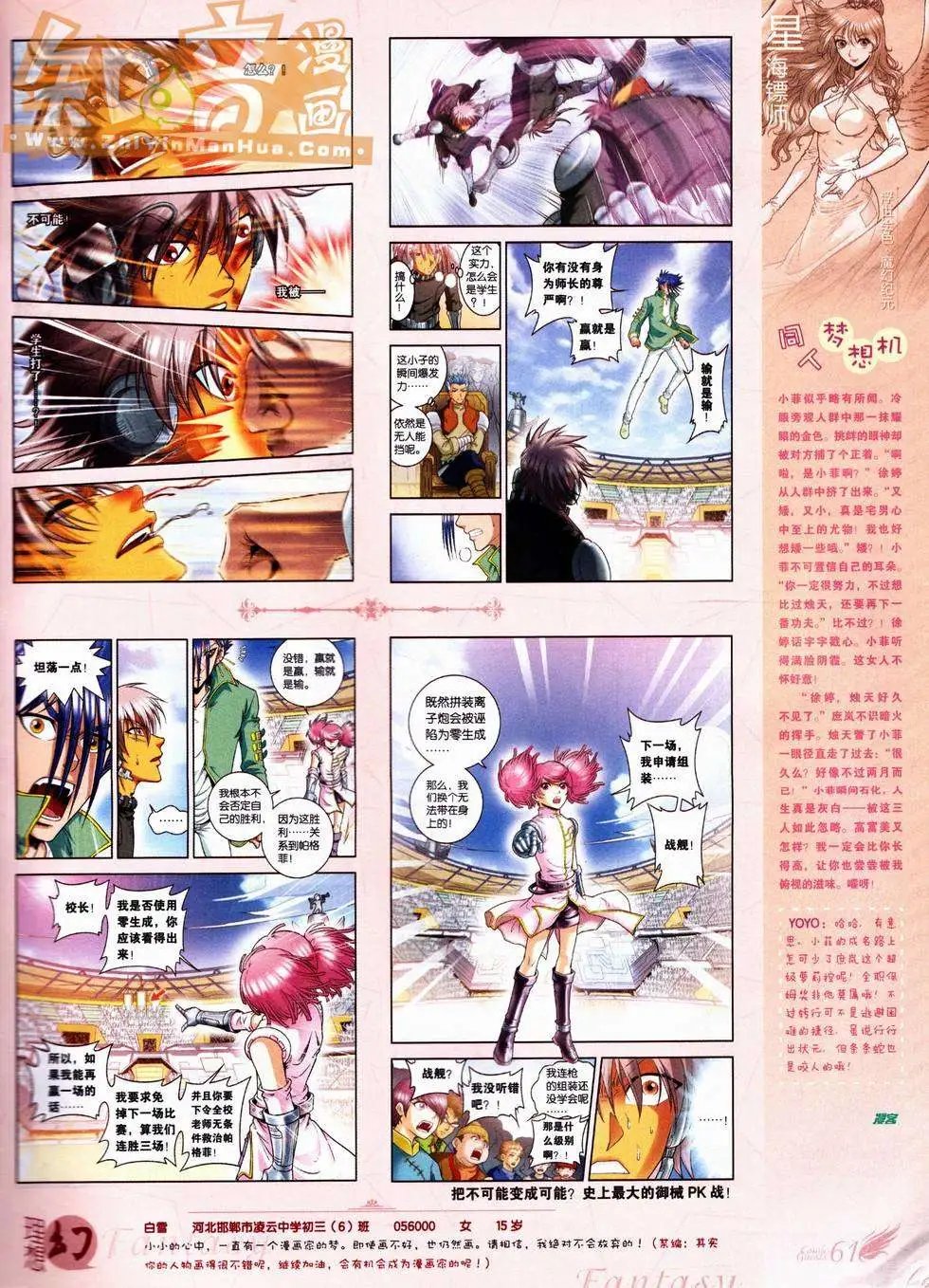 第227期