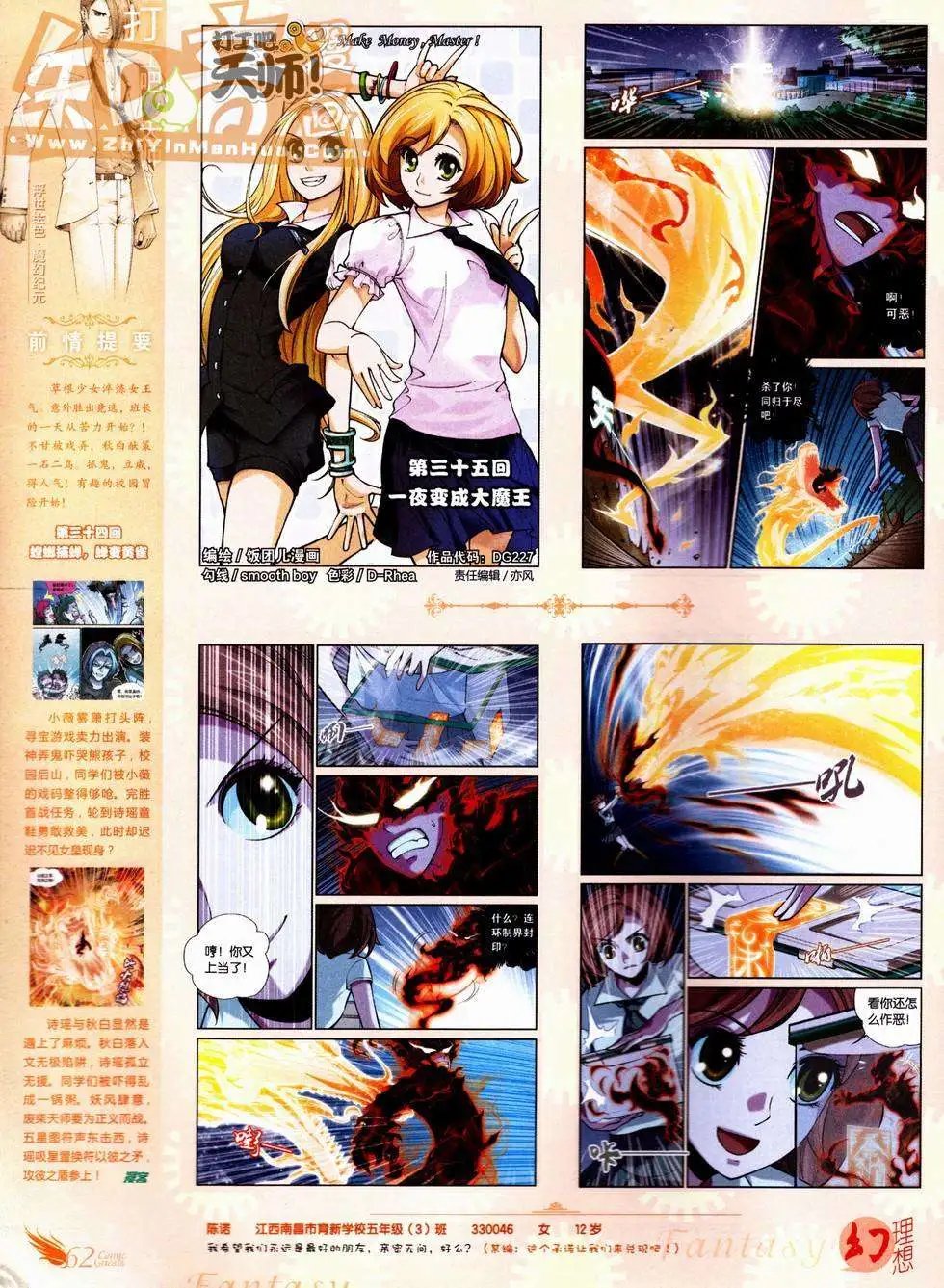 第227期