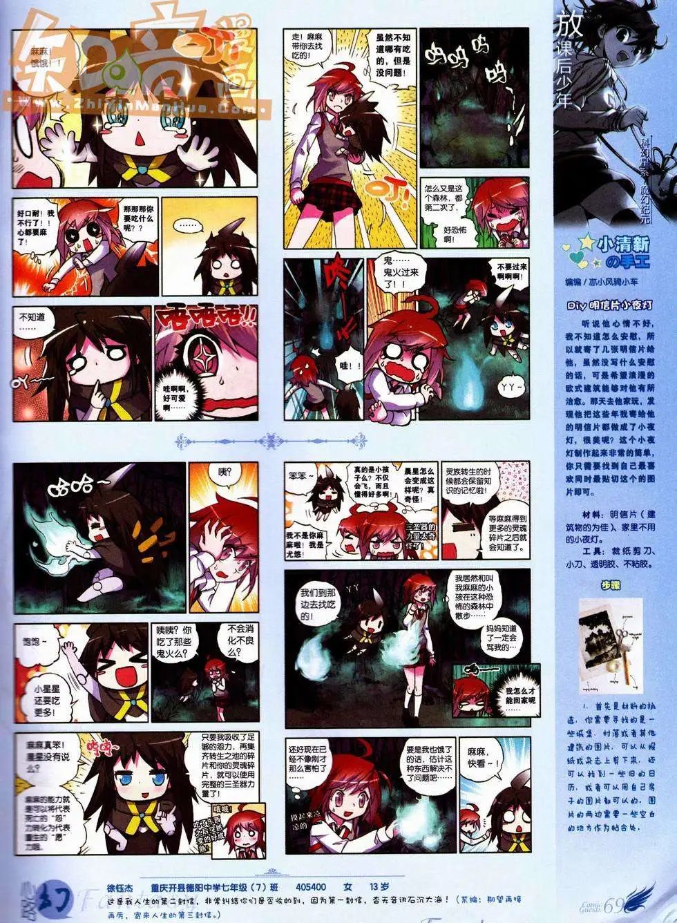 第227期