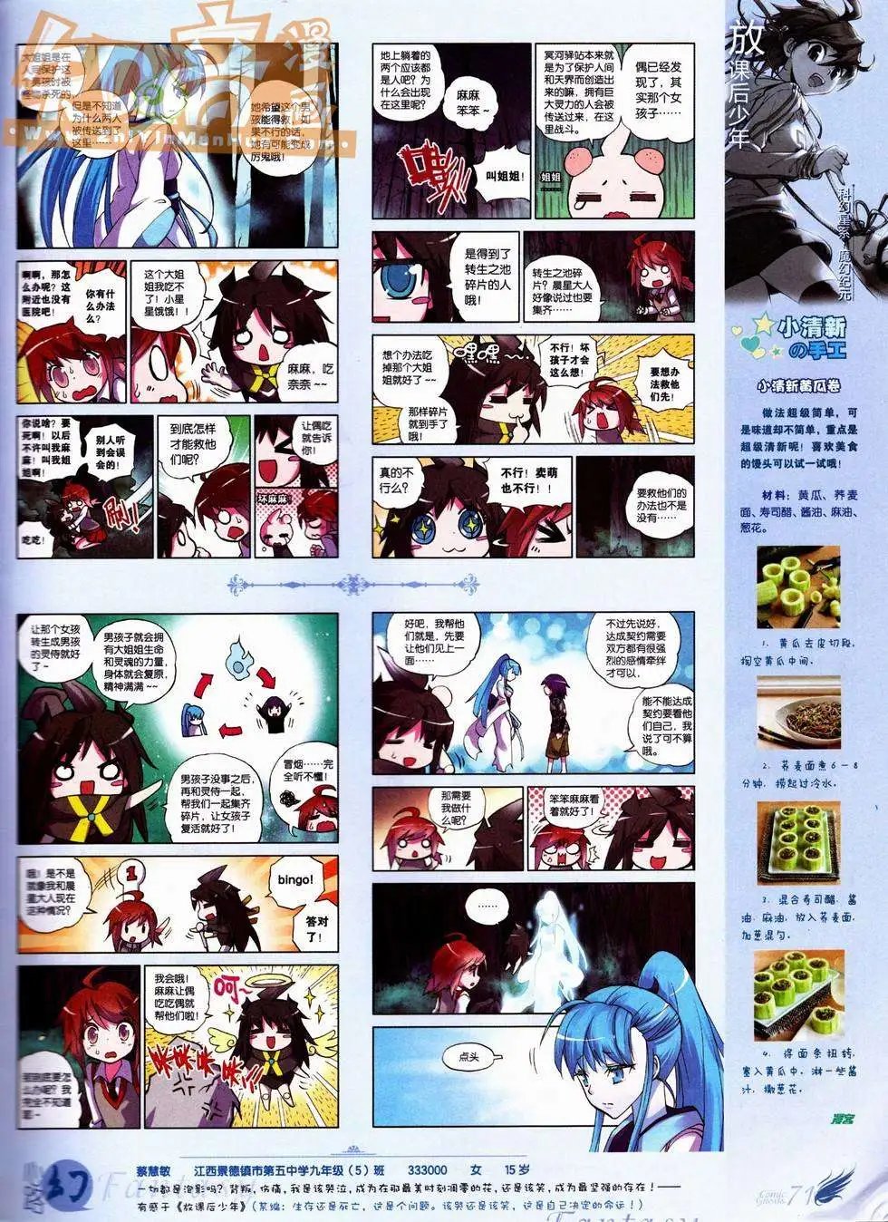 第227期
