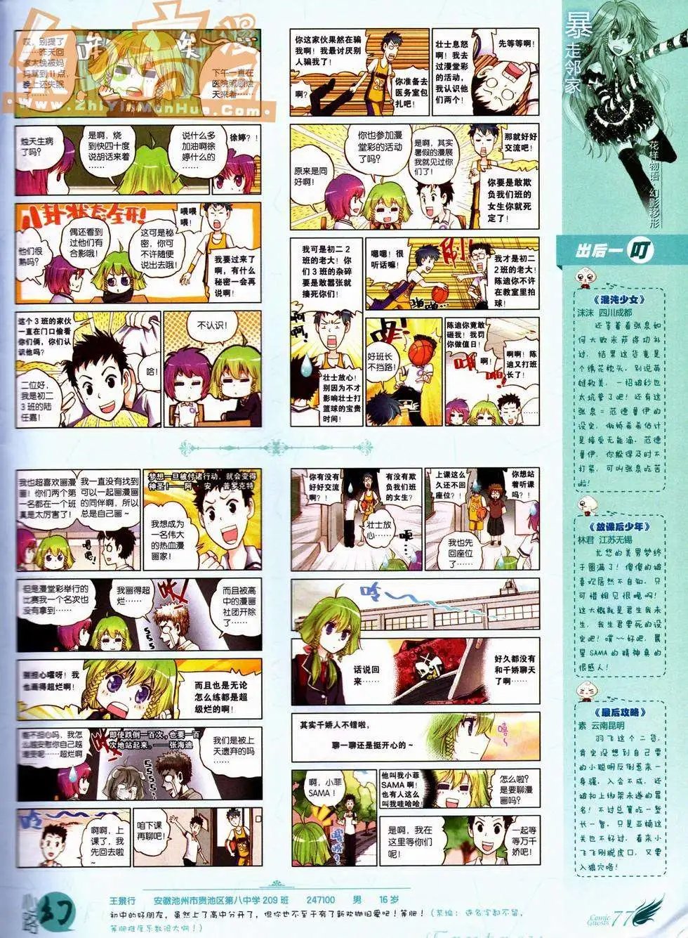 第227期