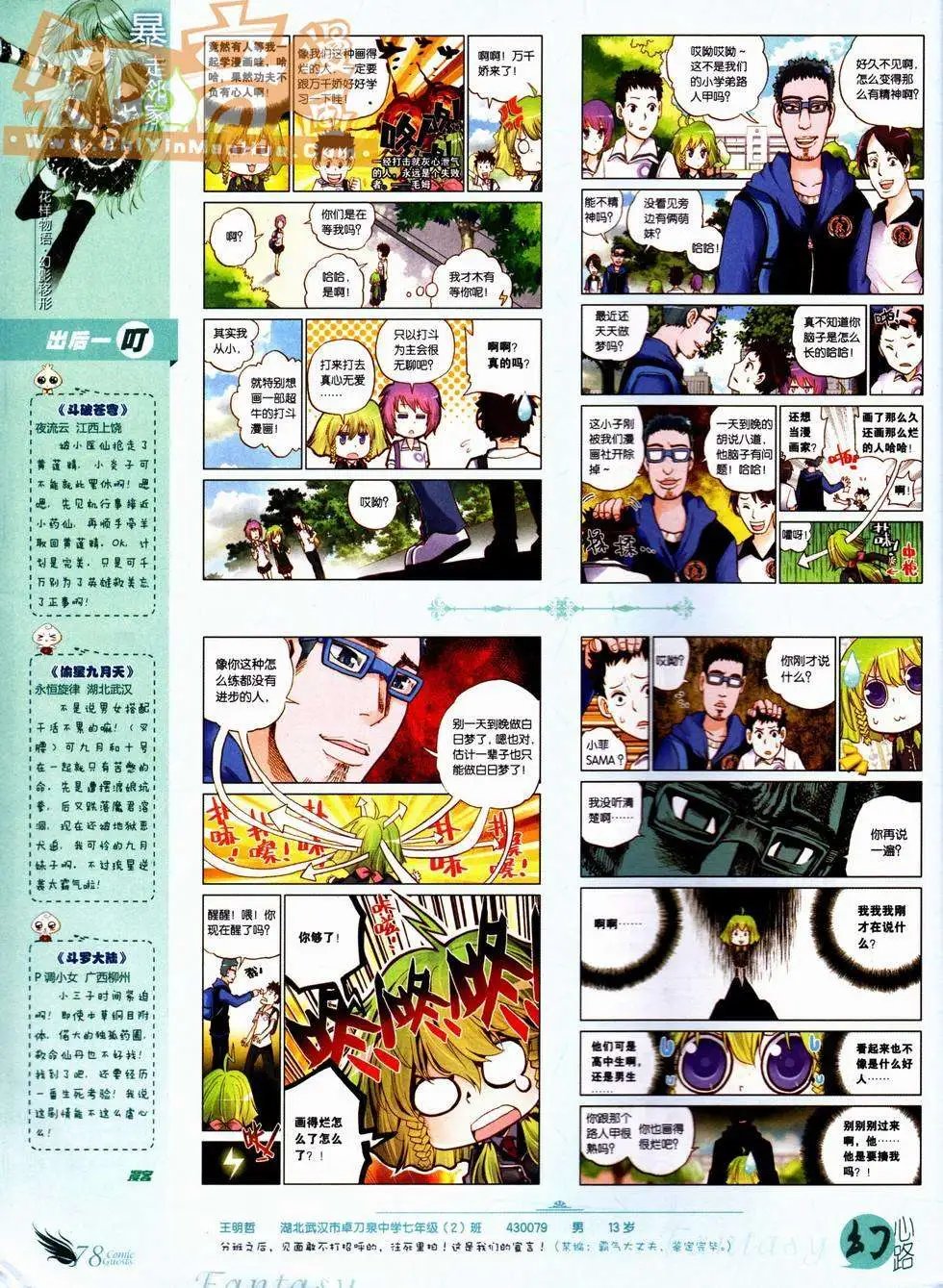 第227期