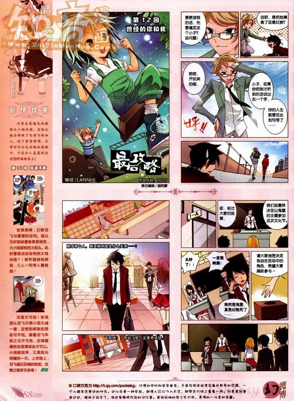 第227期