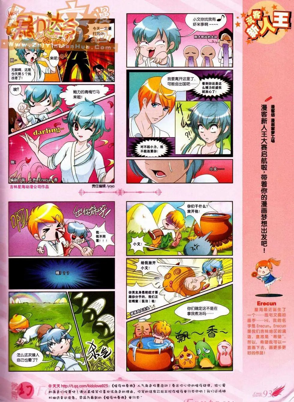 第227期