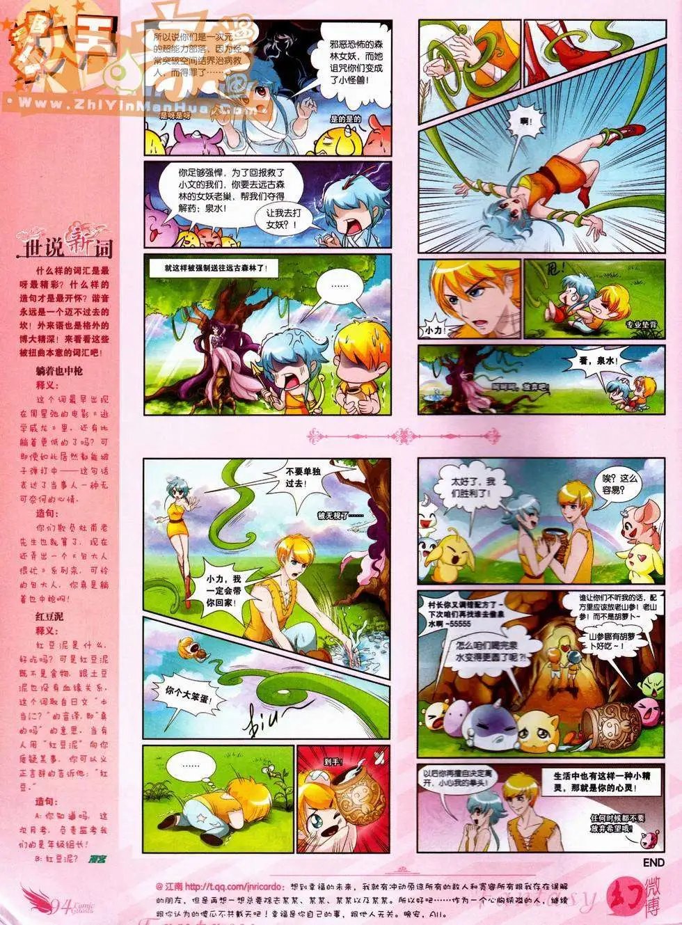 第227期