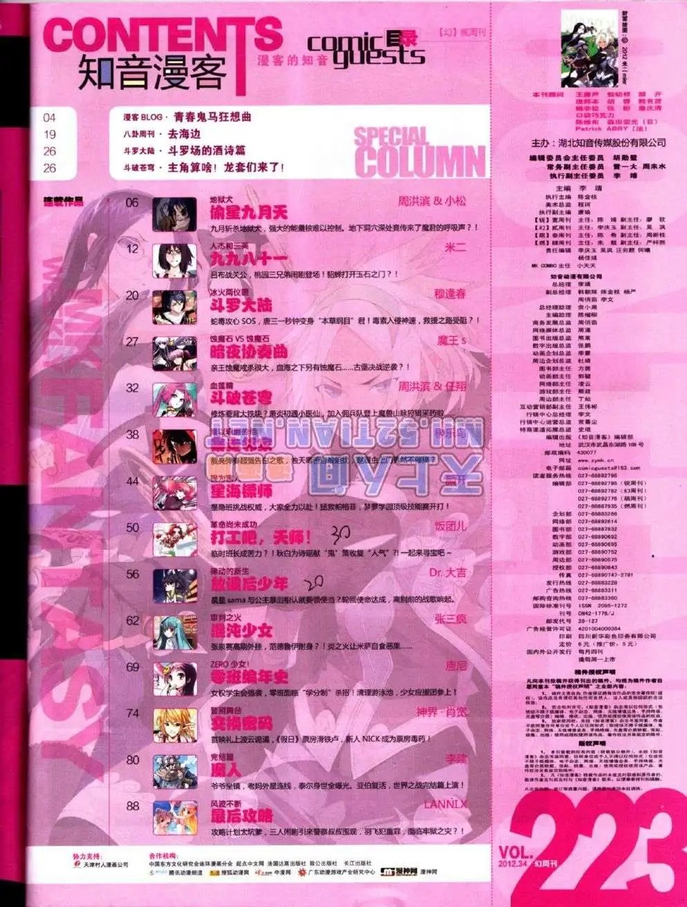 第223期