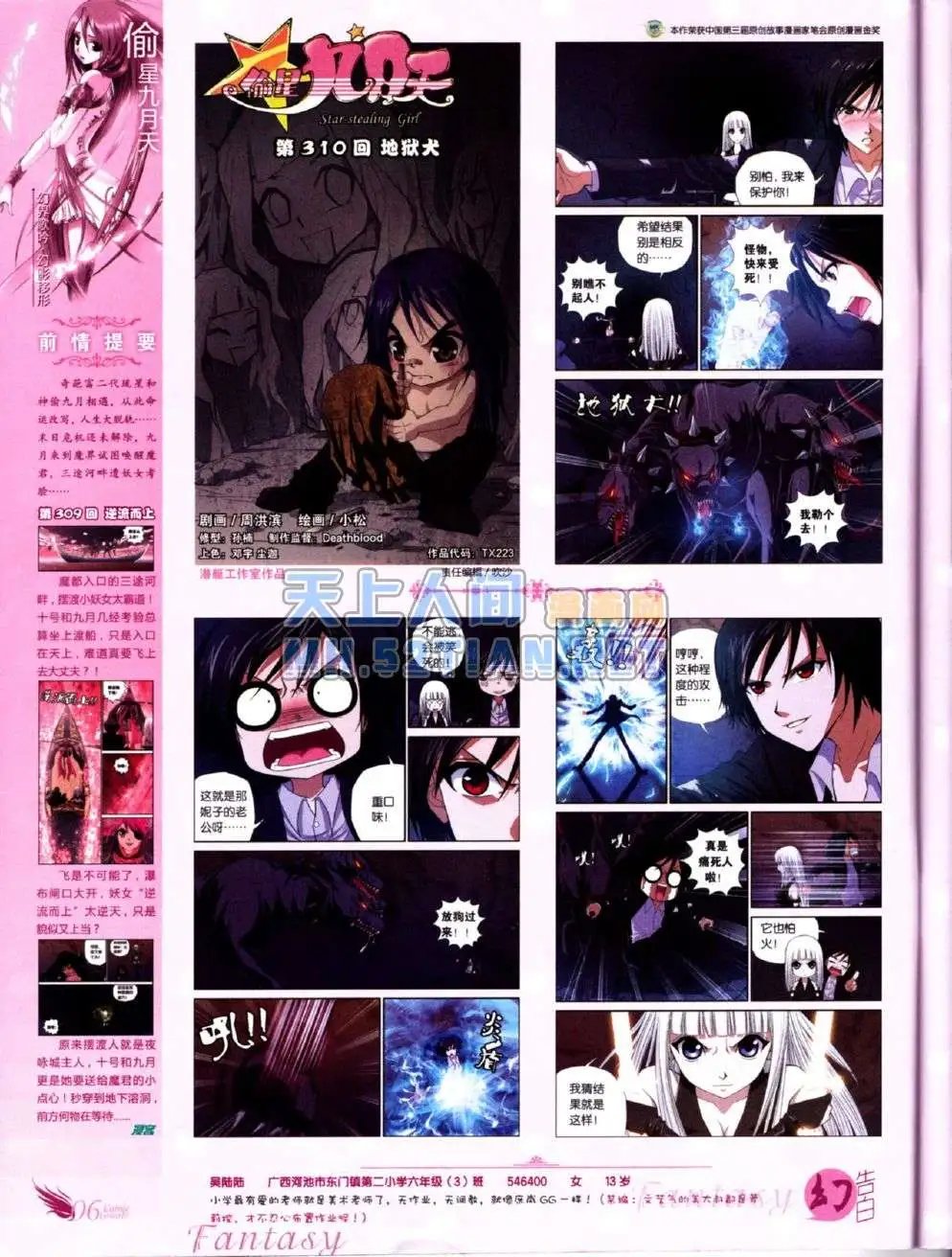 第223期
