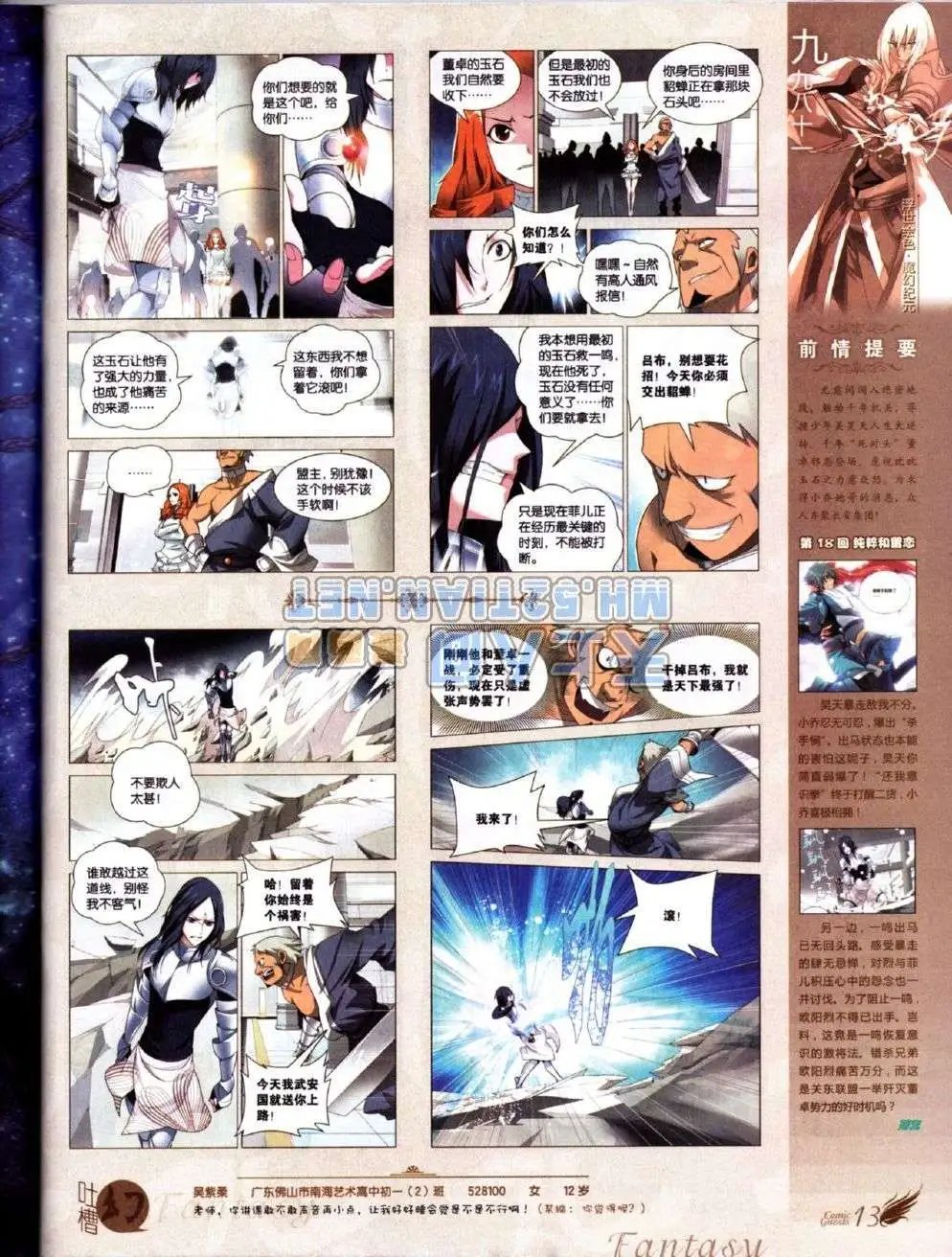 第223期